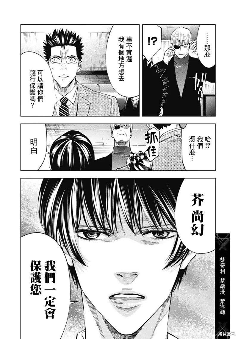 第94话 第20页