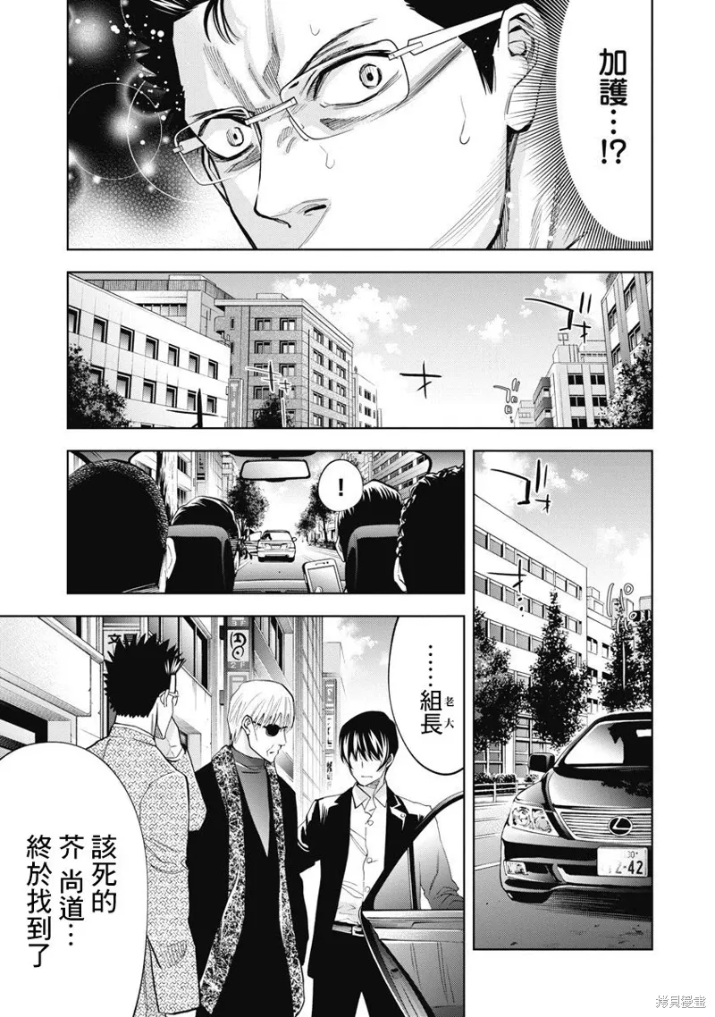 第94话 第21页