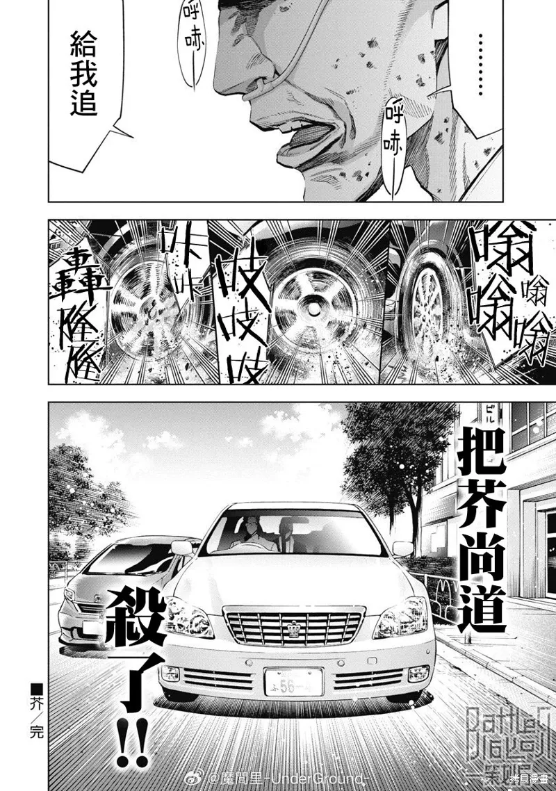 第94话 第22页