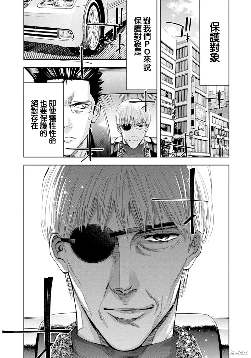 第95话 第1页