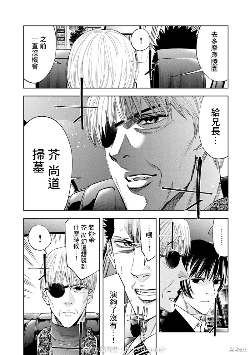 第95话 第3页