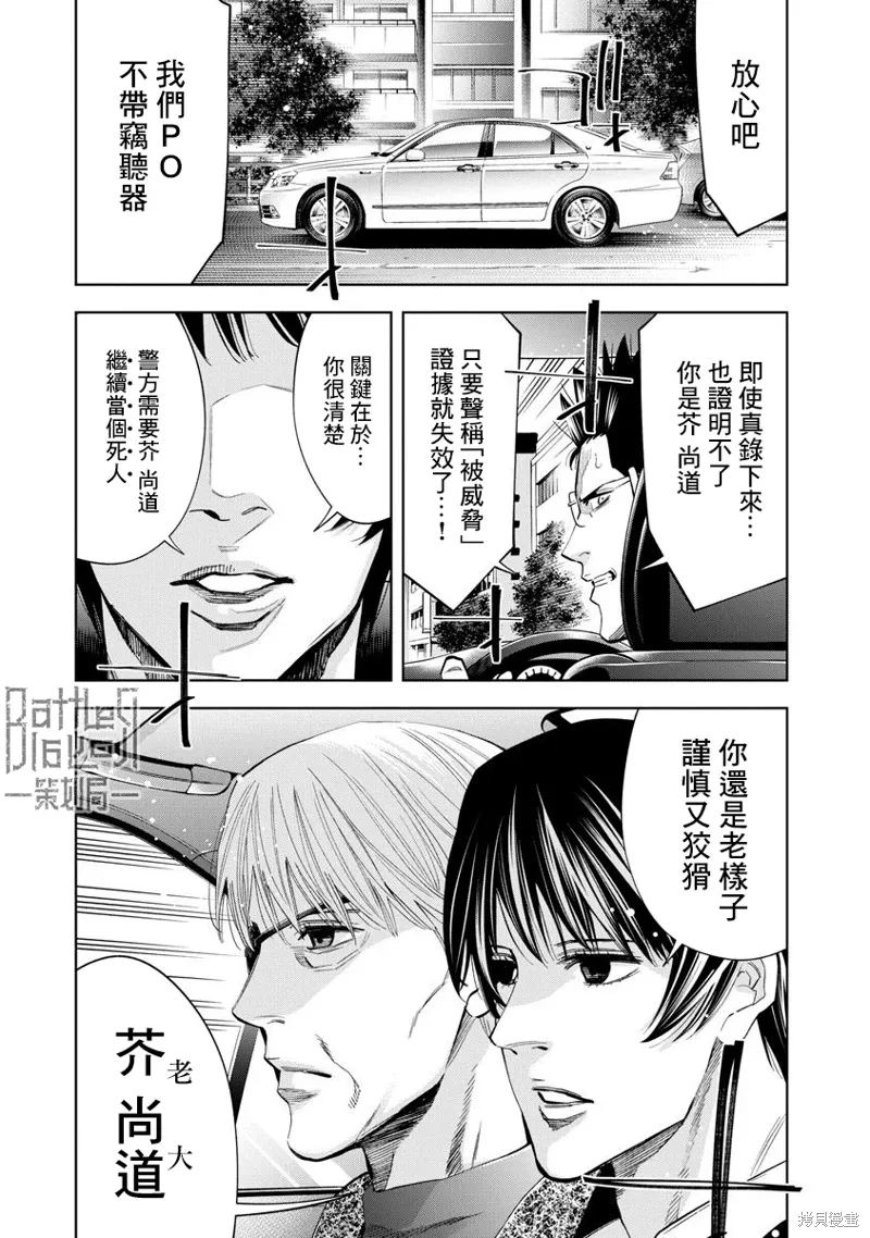 第95话 第4页