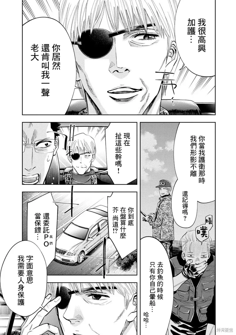 第95话 第5页