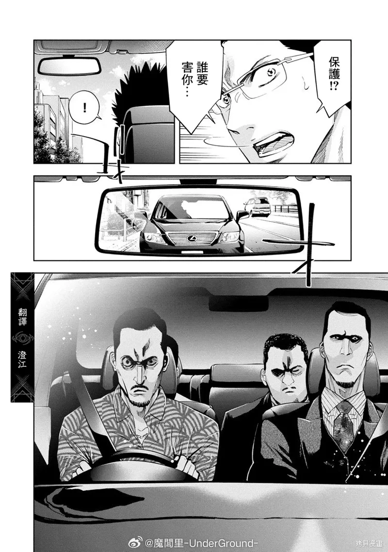 第95话 第6页