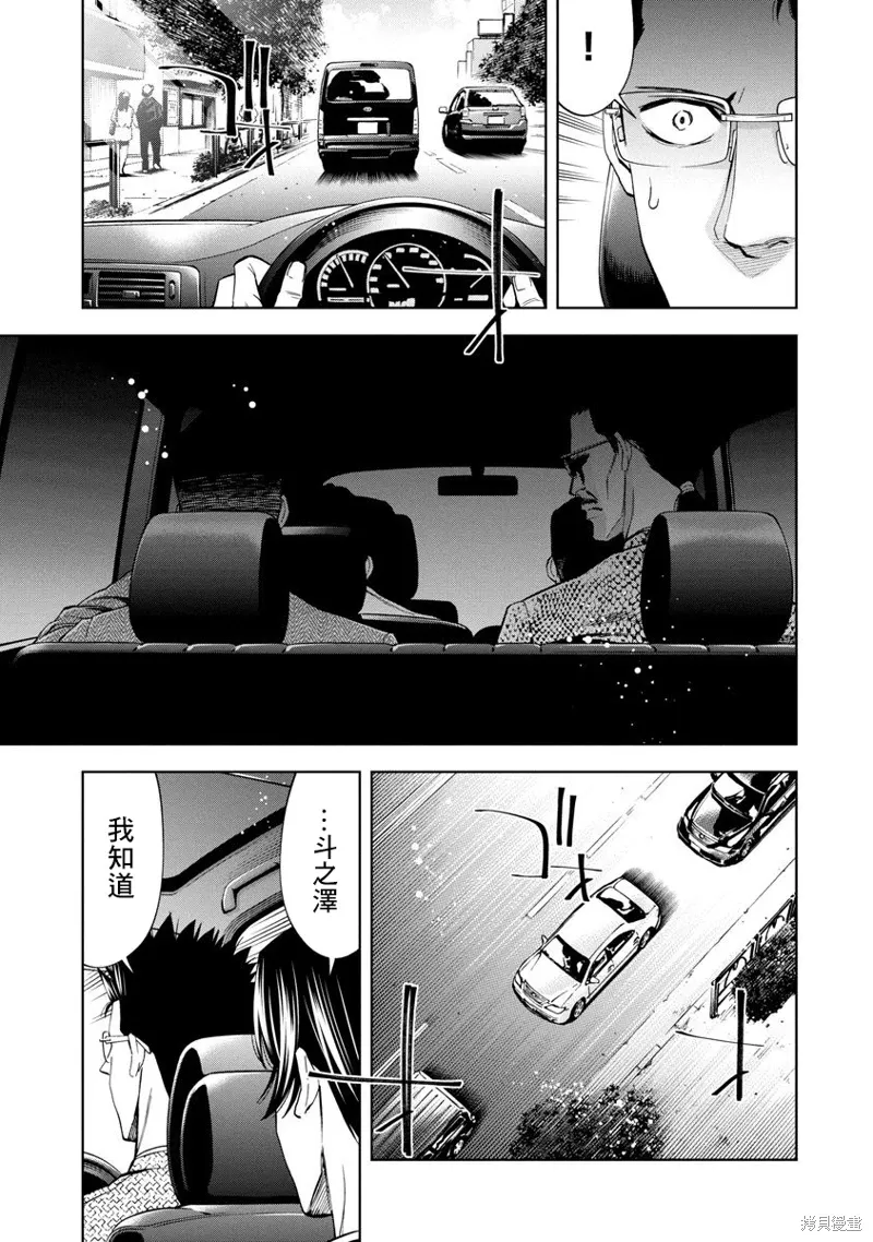 第95话 第7页