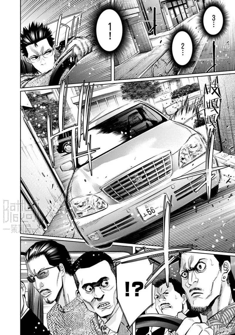 第95话 第8页