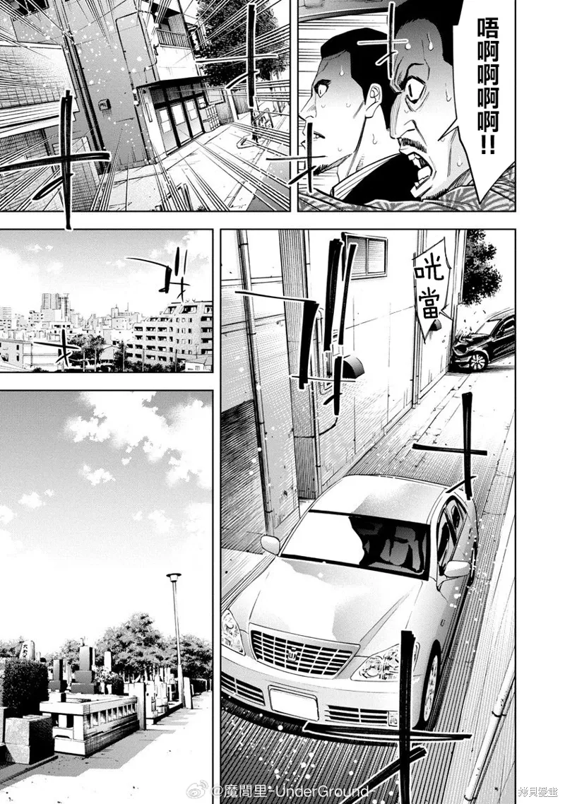 第95话 第9页