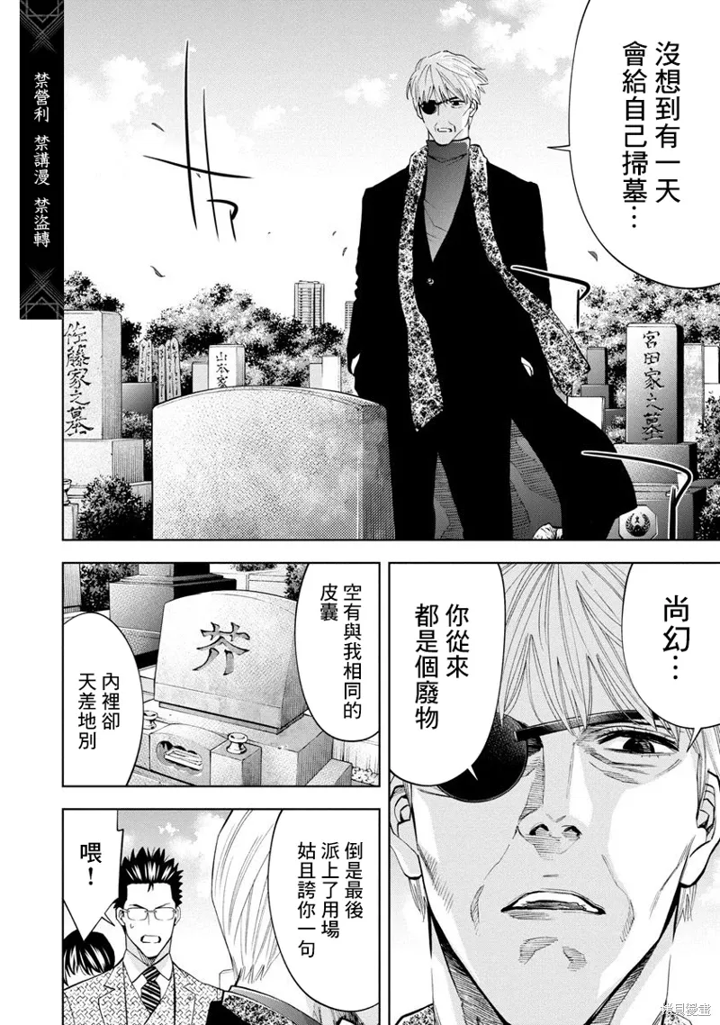 第95话 第10页
