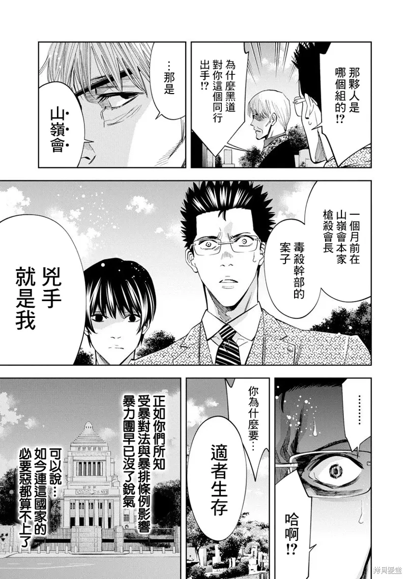 第95话 第11页