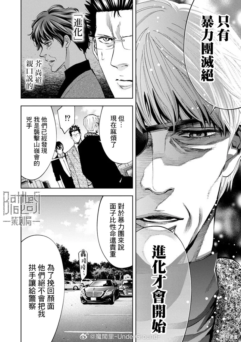 第95话 第12页