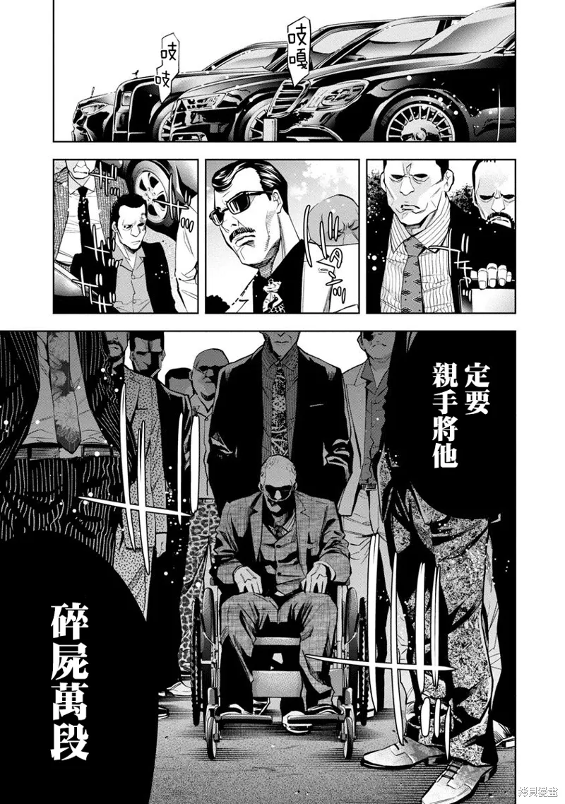 第95话 第13页
