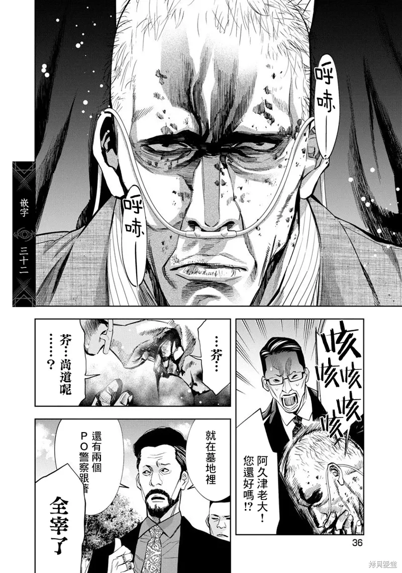 第95话 第14页
