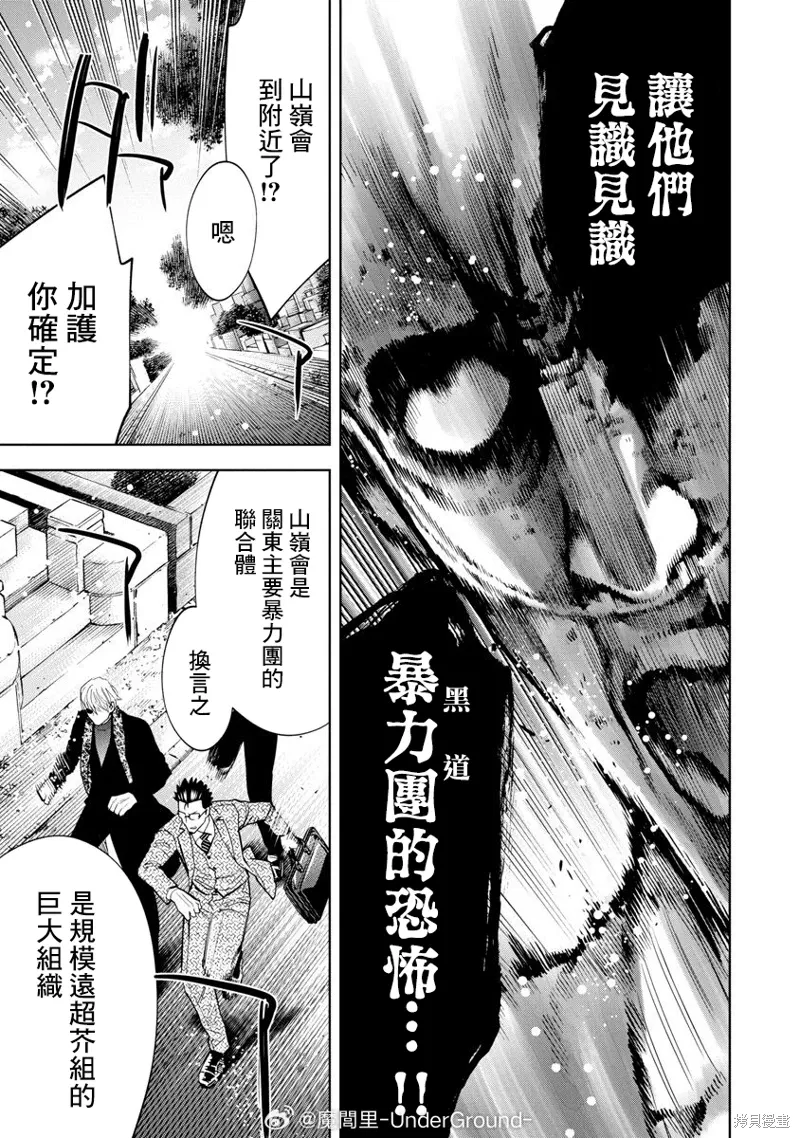 第95话 第15页