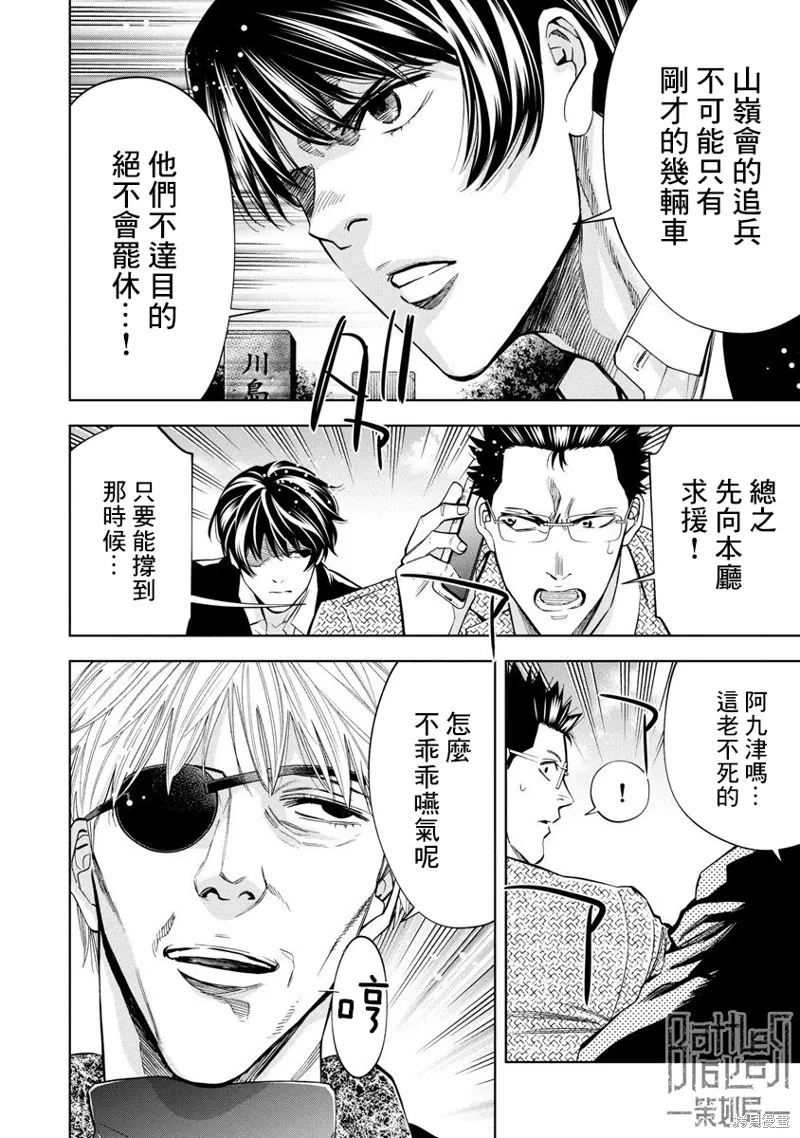 第95话 第16页