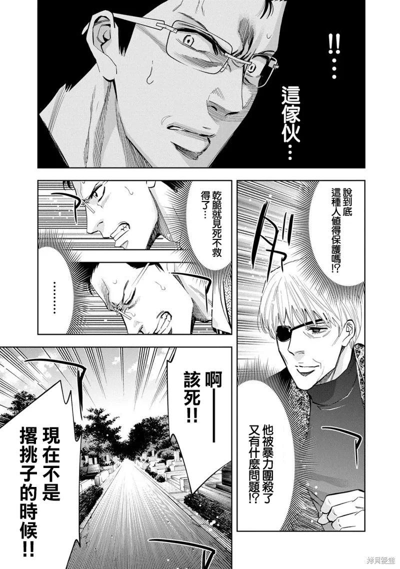 第95话 第17页