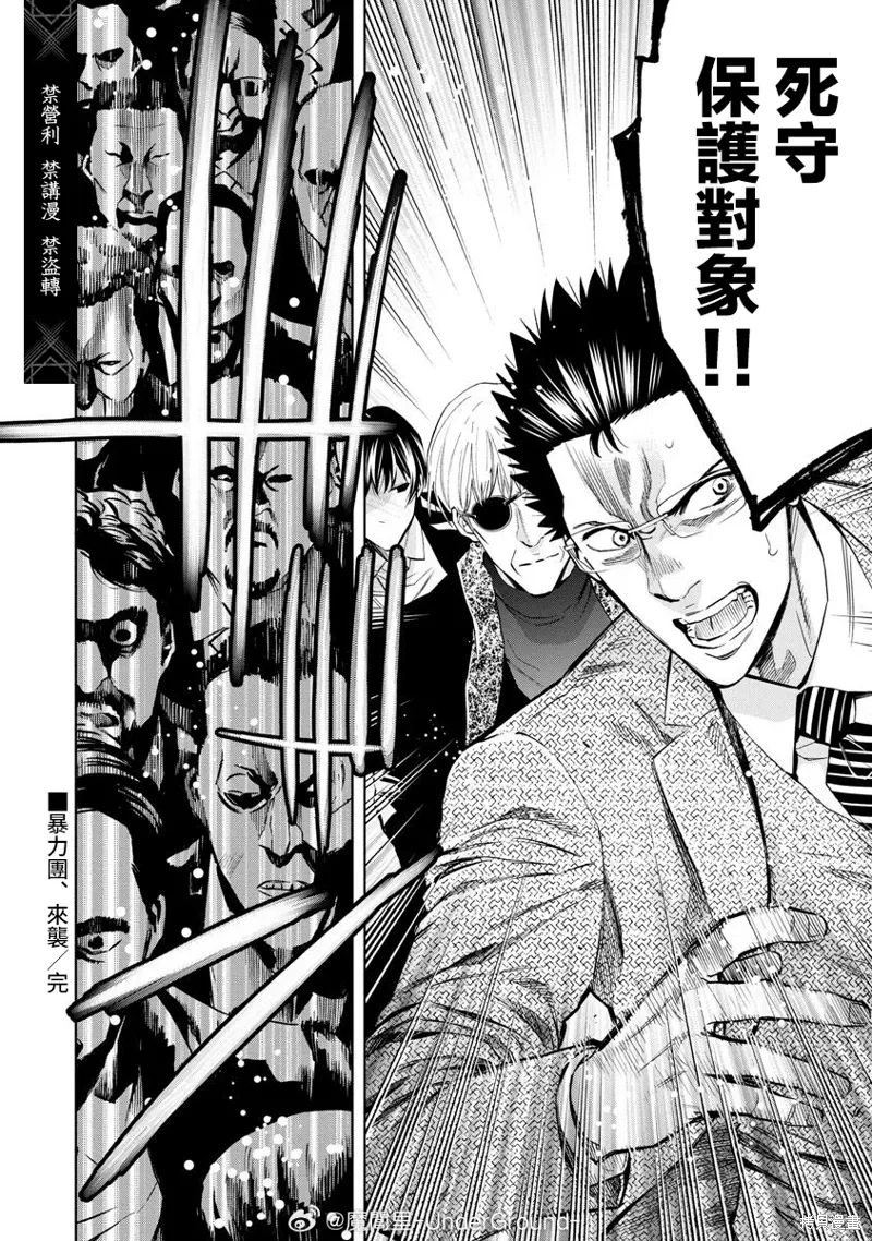 第95话 第18页