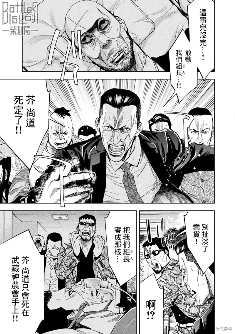 第96话 第1页