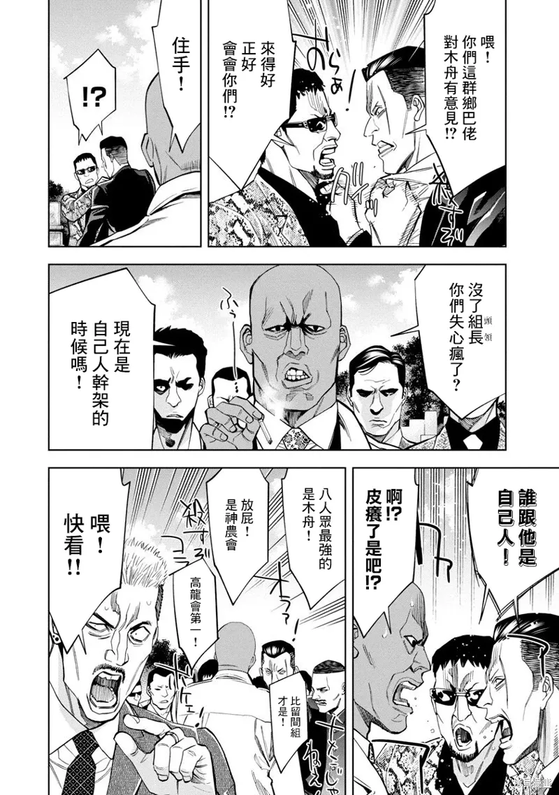 第96话 第2页