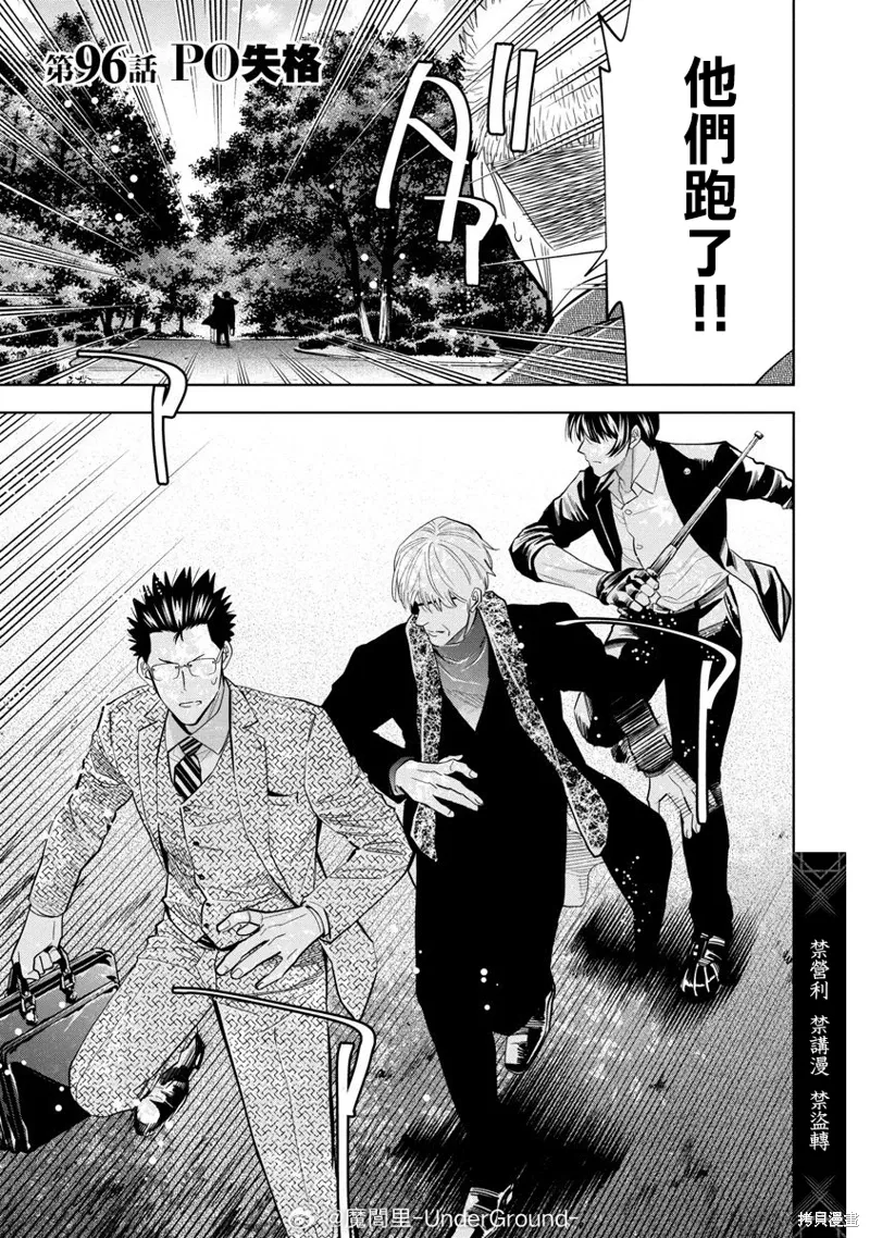 第96话 第3页