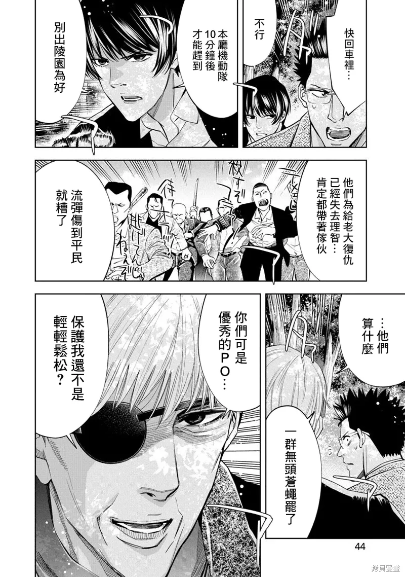 第96话 第4页