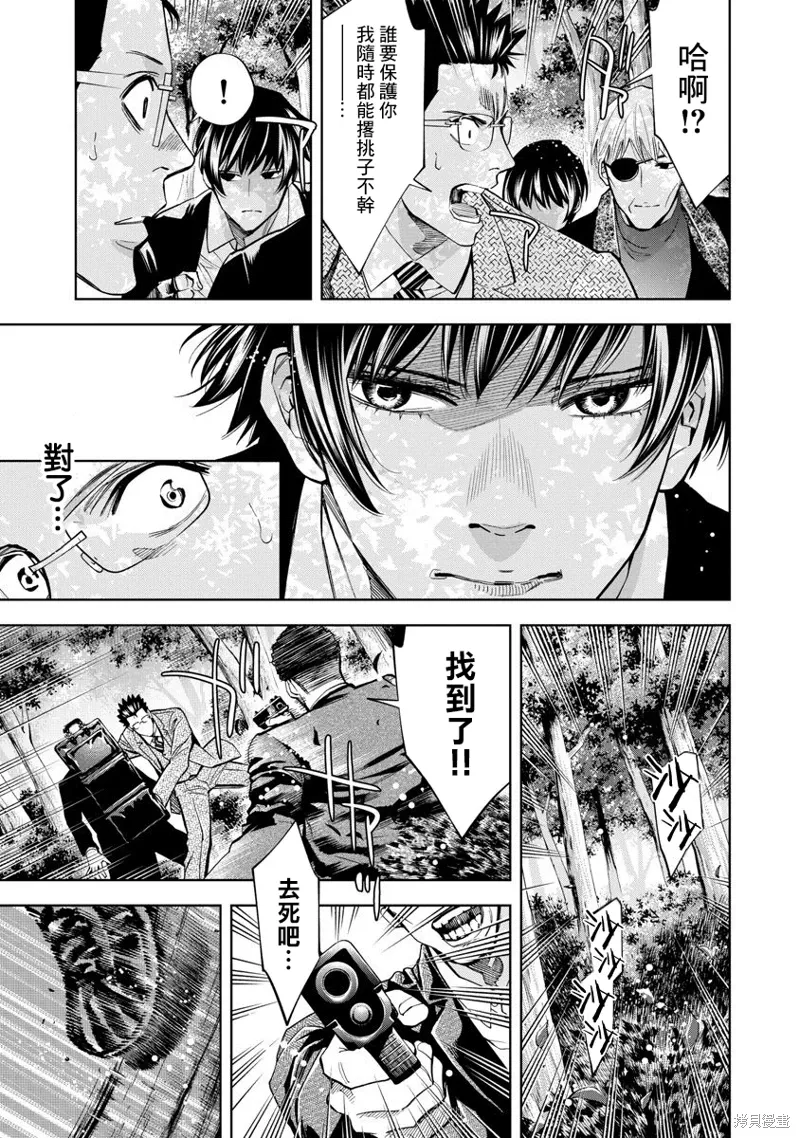 第96话 第5页