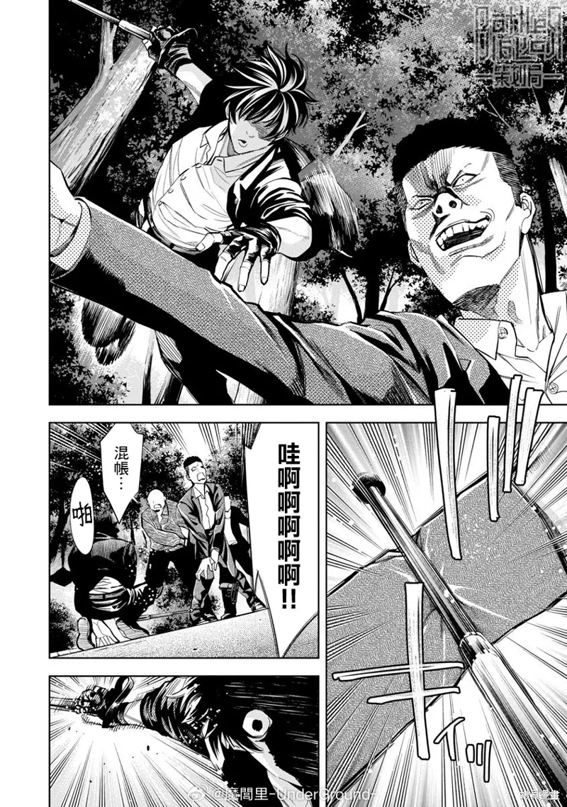 第96话 第6页