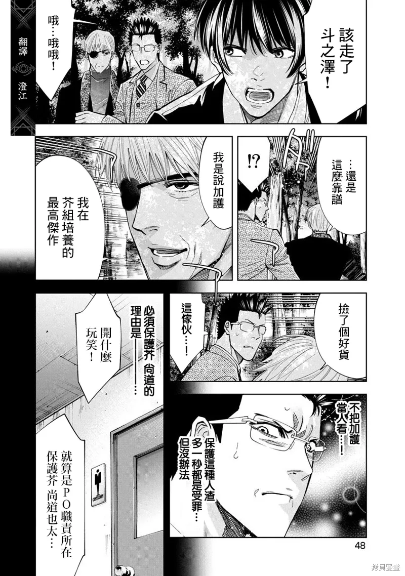 第96话 第8页