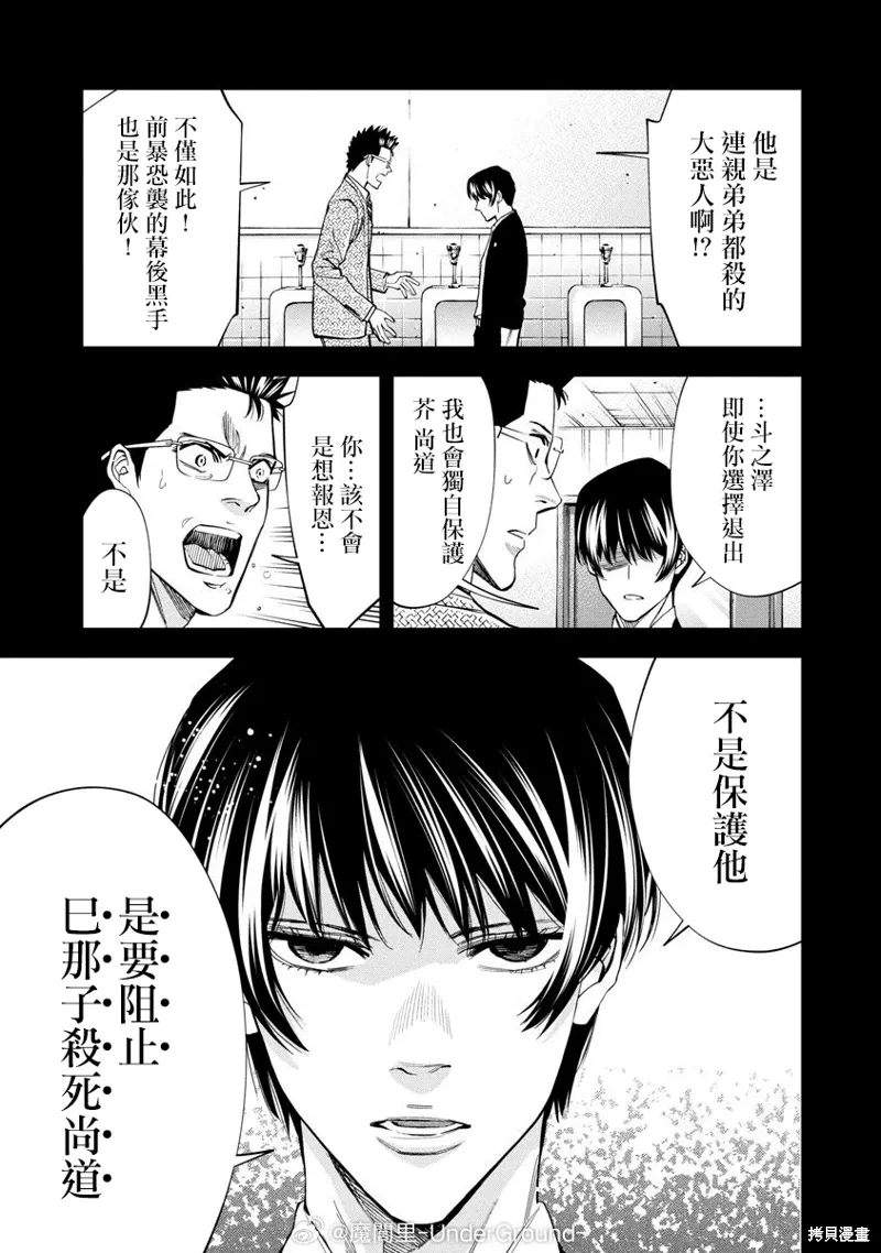 第96话 第9页