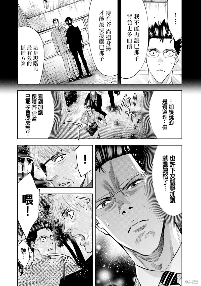 第96话 第10页