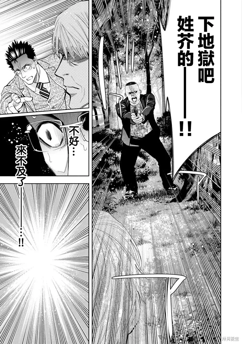 第96话 第11页
