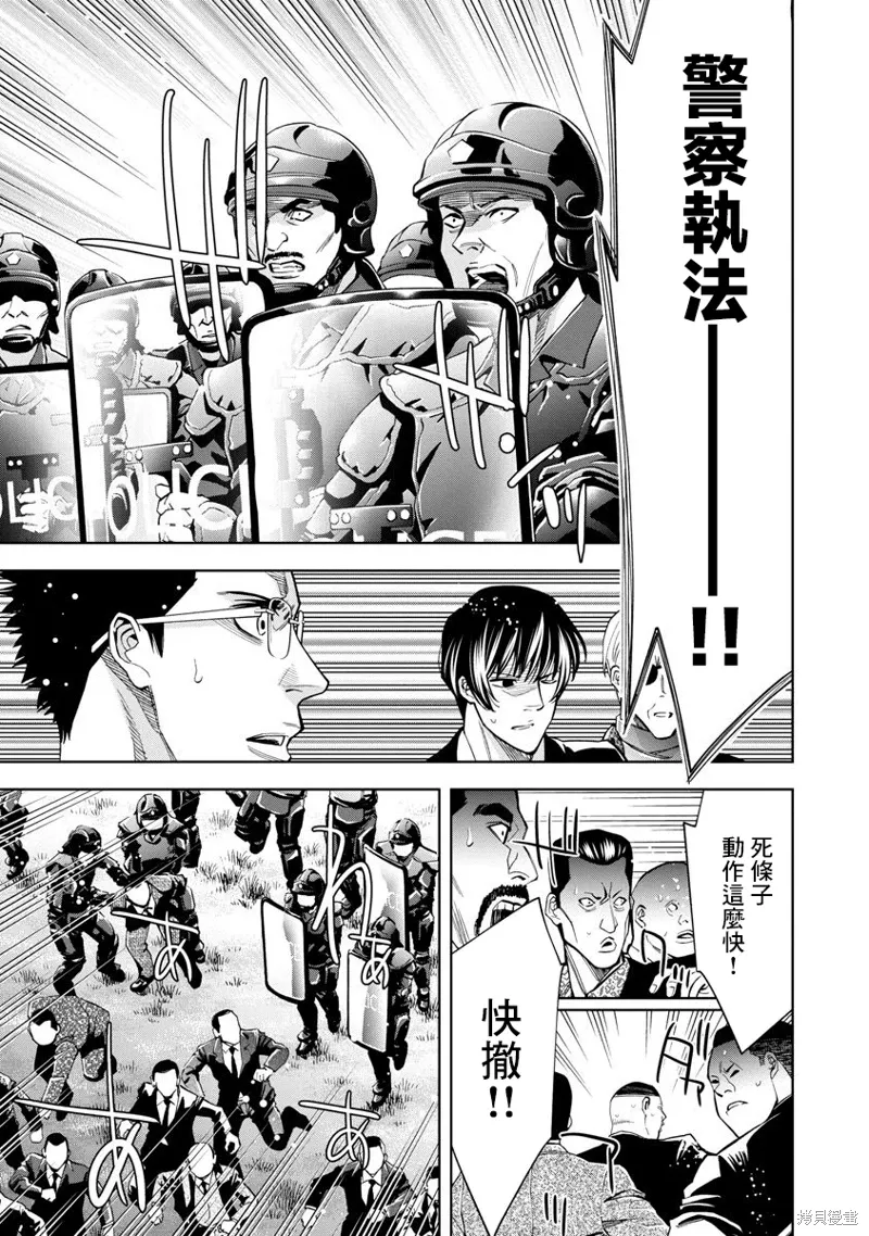 第96话 第13页