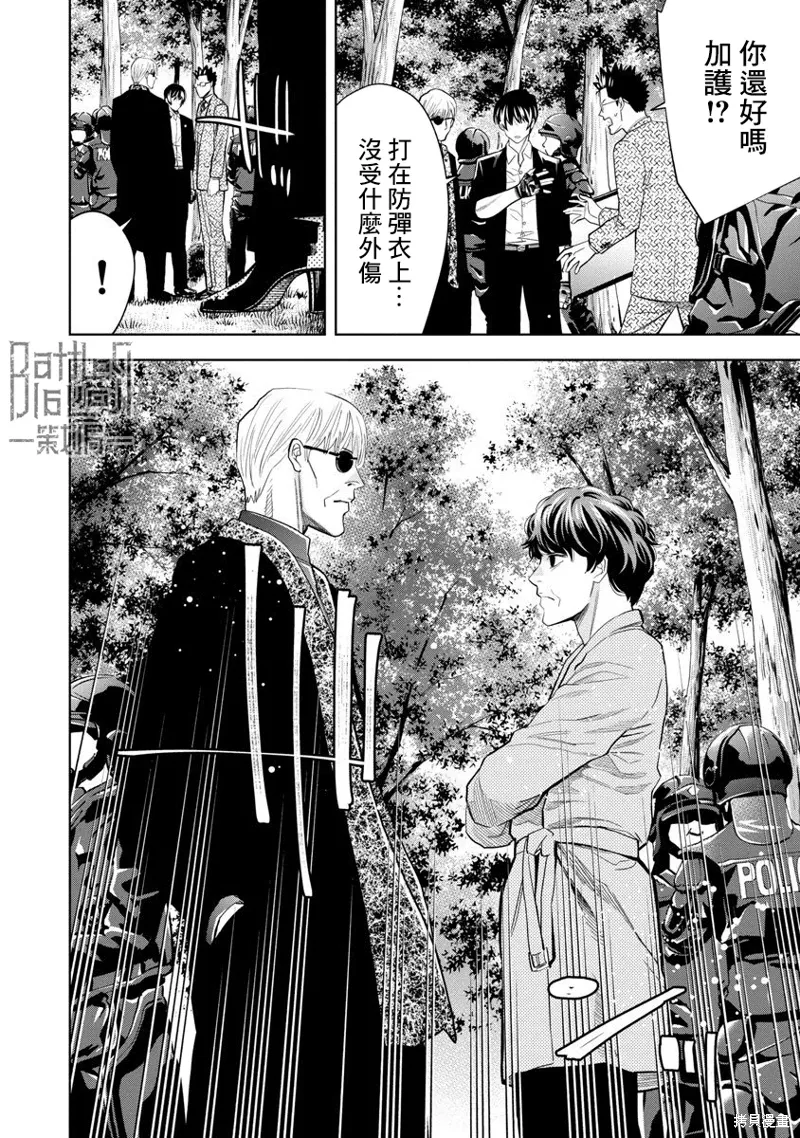 第96话 第14页