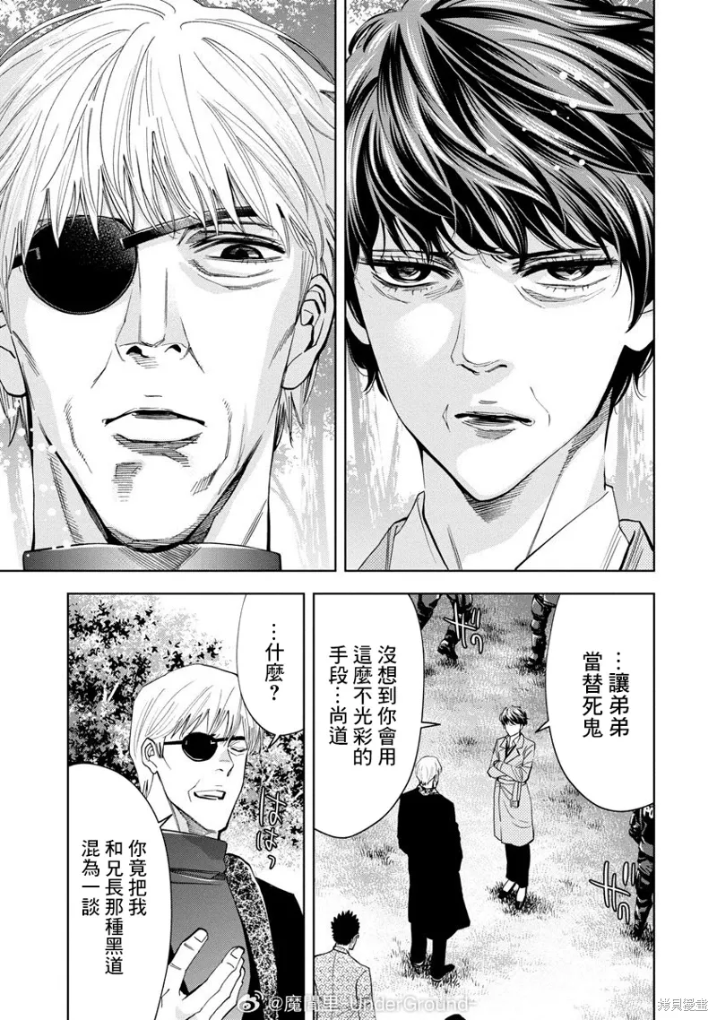 第96话 第15页