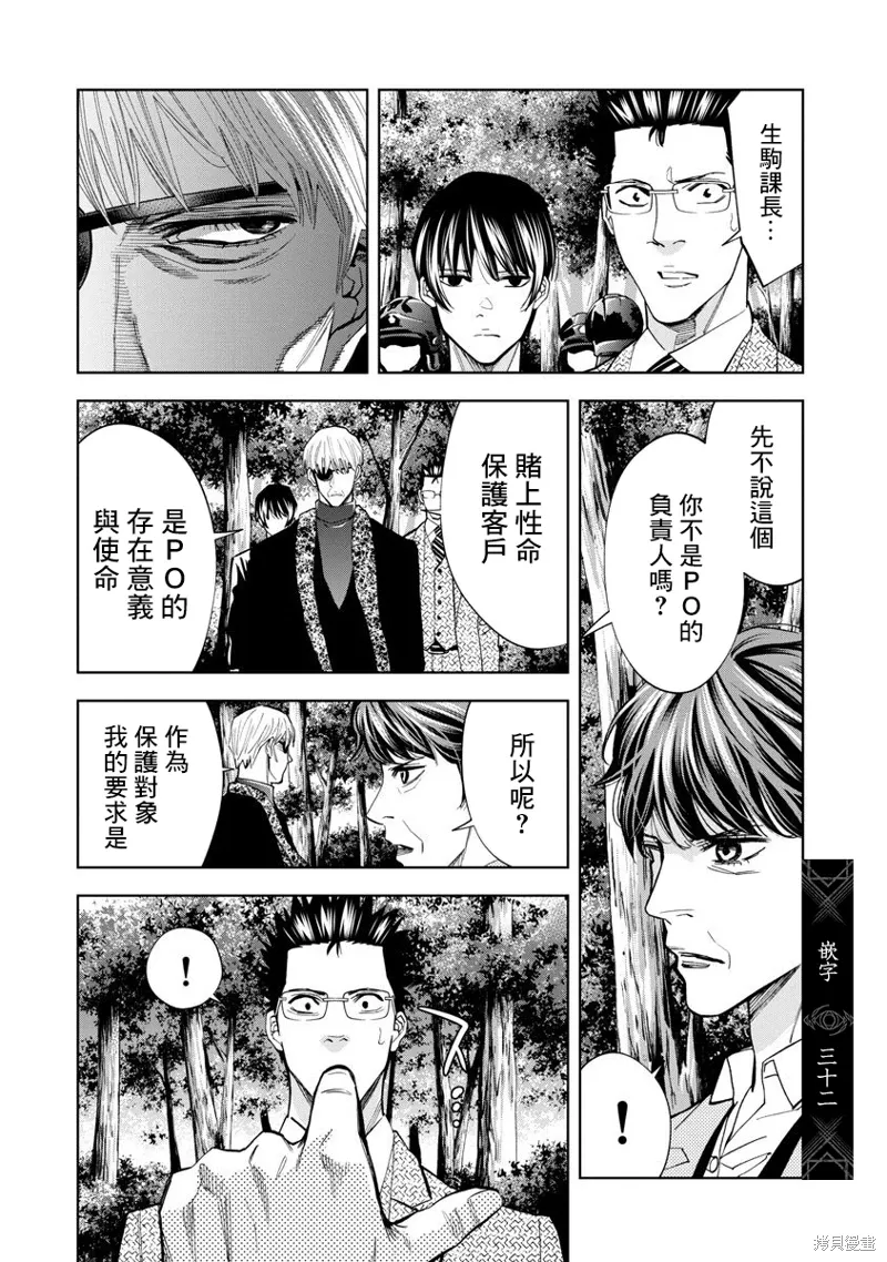 第96话 第16页