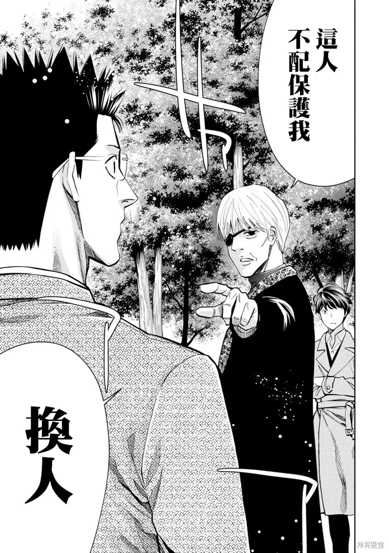 第96话 第17页
