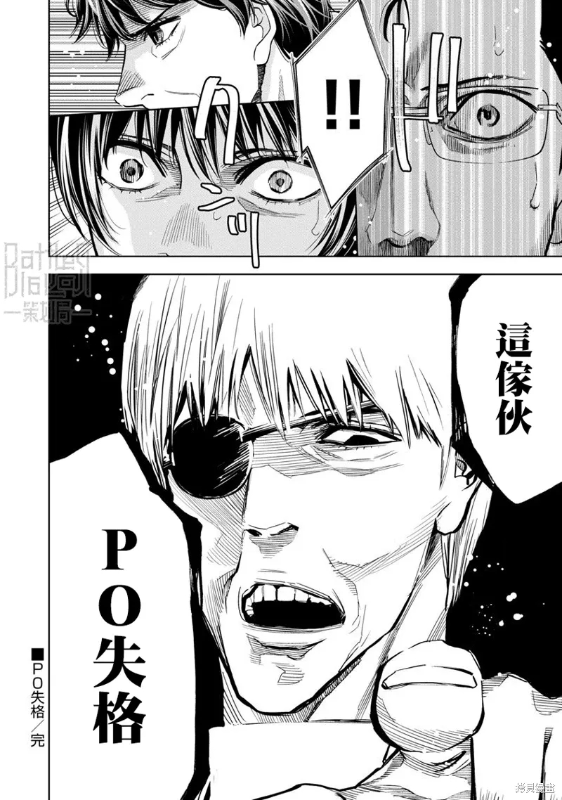 第96话 第18页