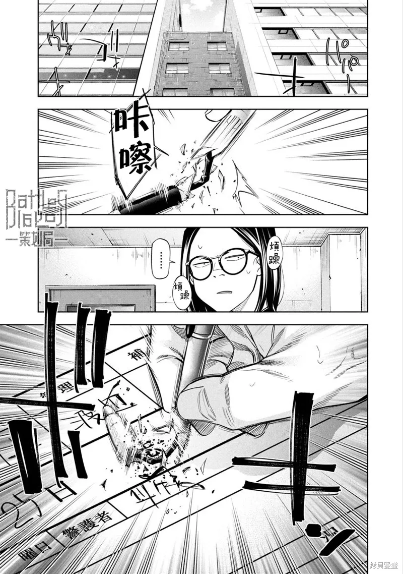 第97话 第1页