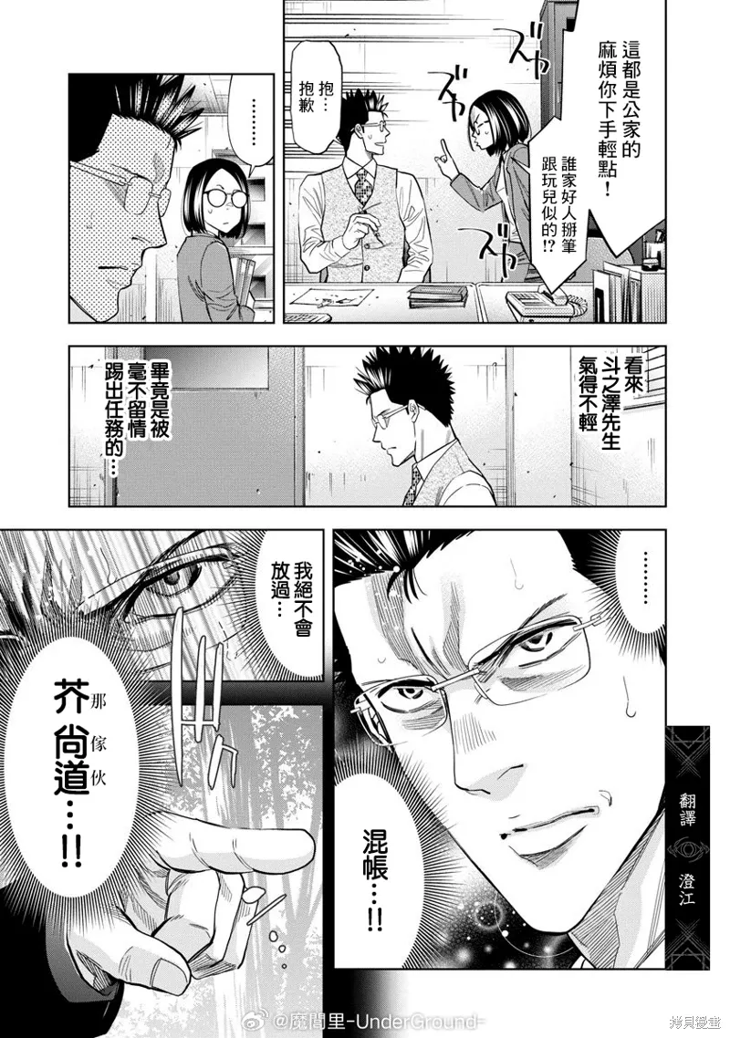 第97话 第3页