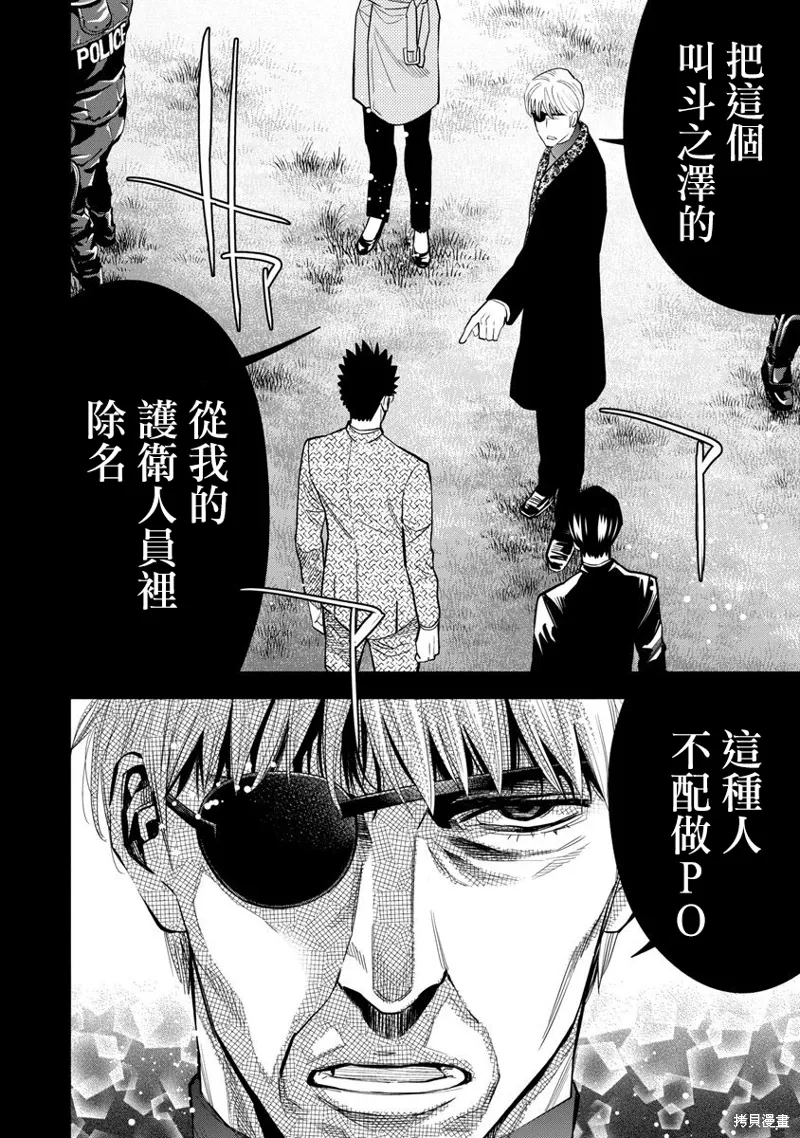 第97话 第4页