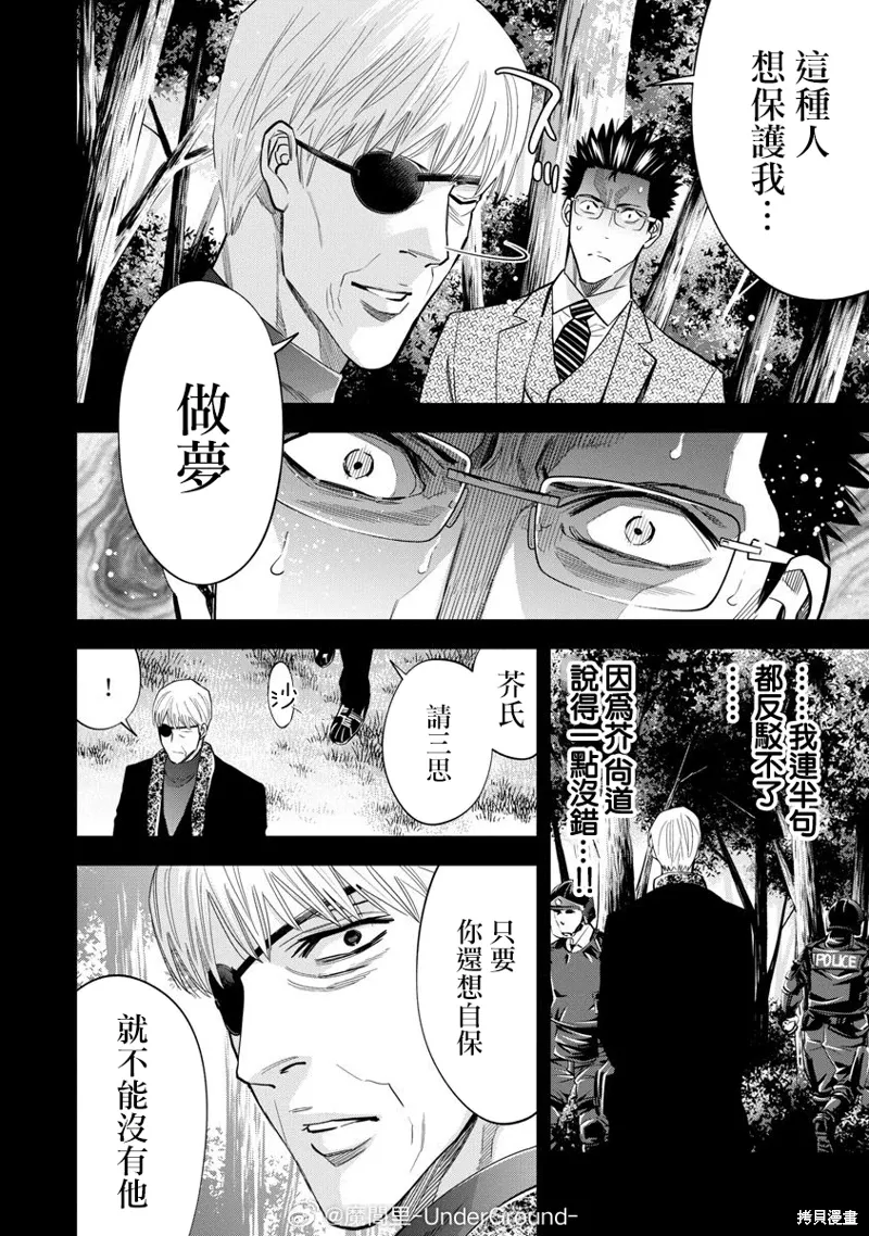 第97话 第6页
