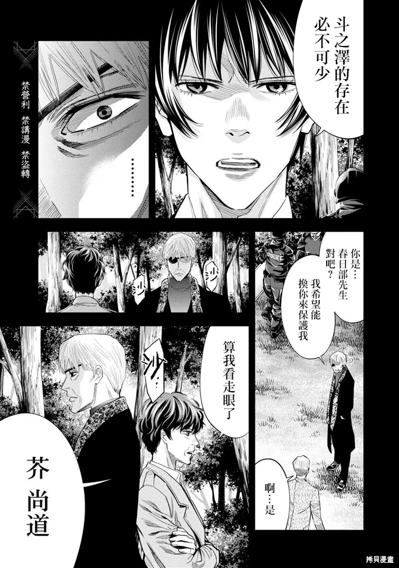 第97话 第7页