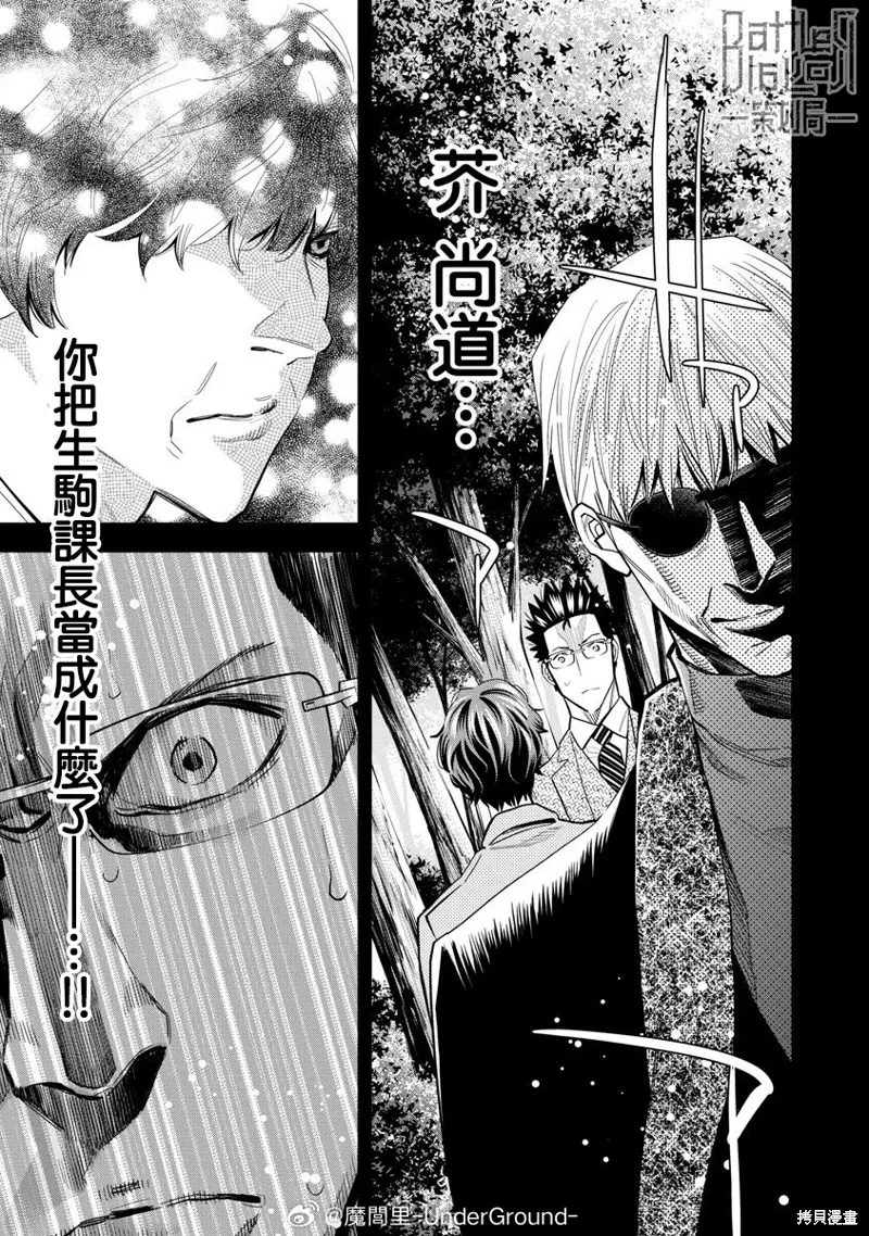 第97话 第9页