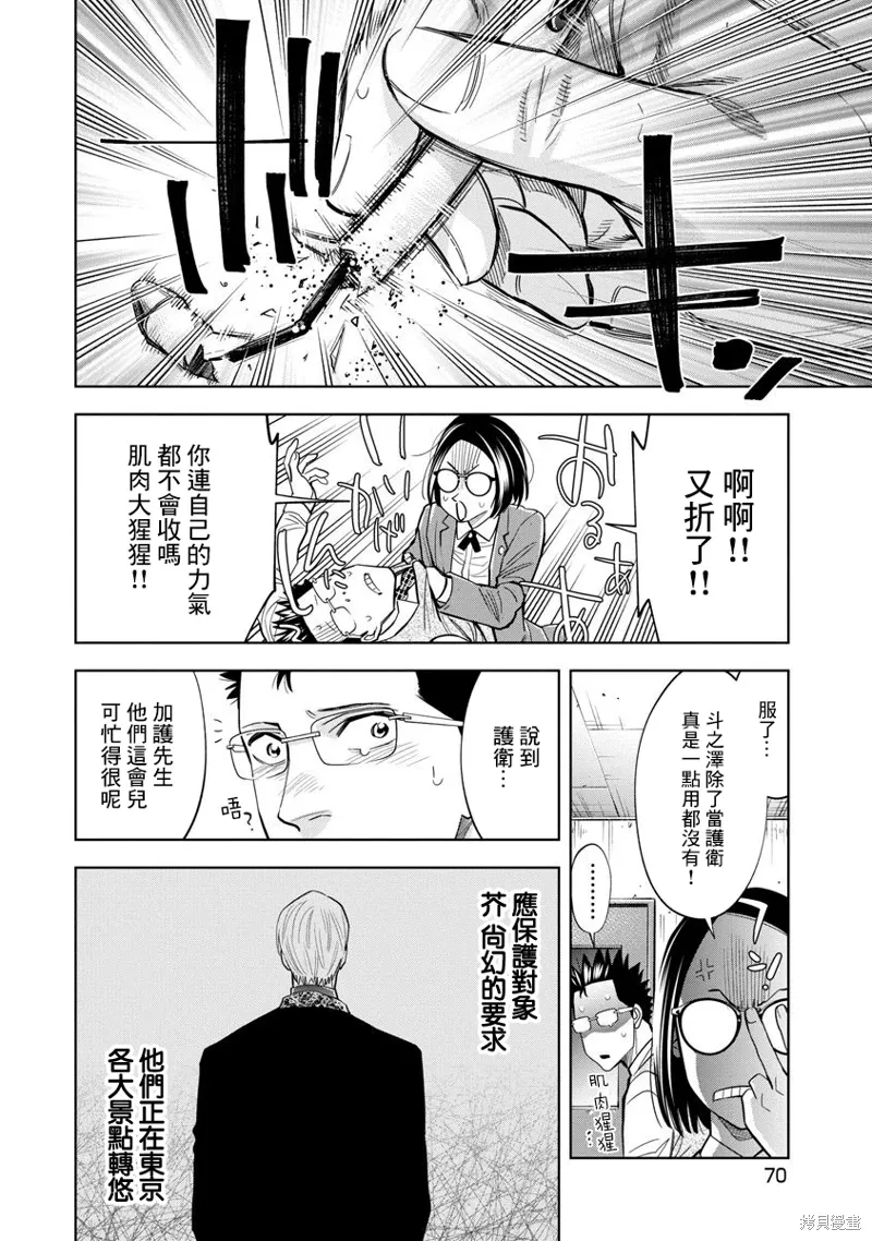 第97话 第10页