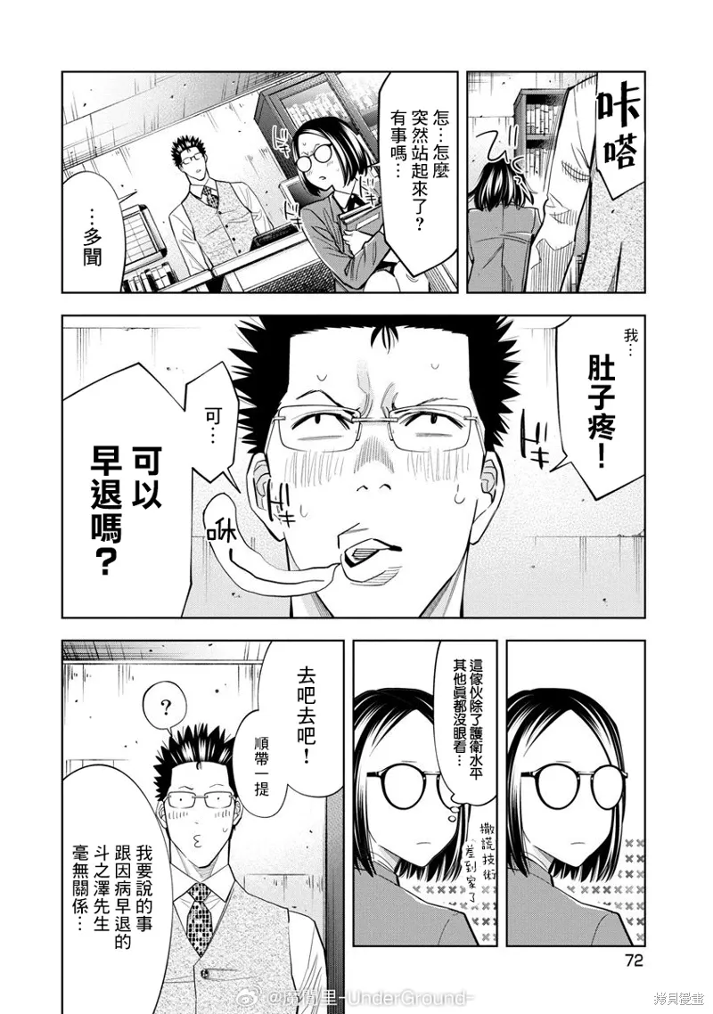 第97话 第12页