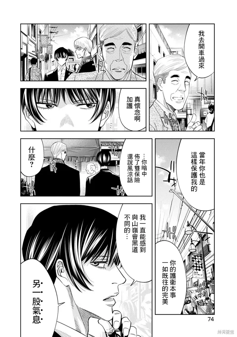 第97话 第14页