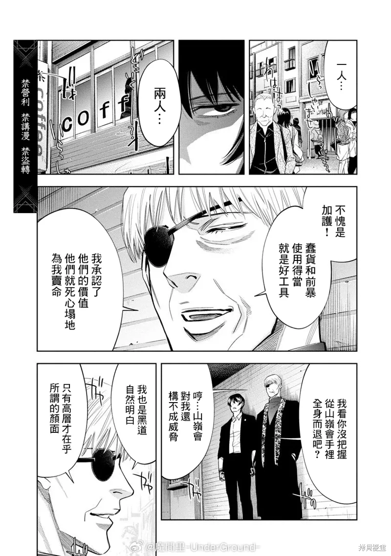 第97话 第15页