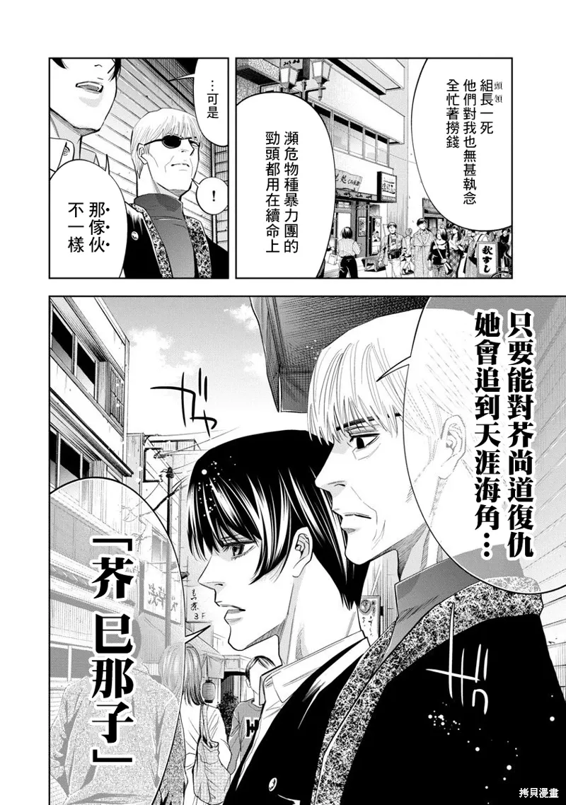 第97话 第16页