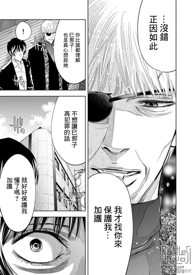 第97话 第17页