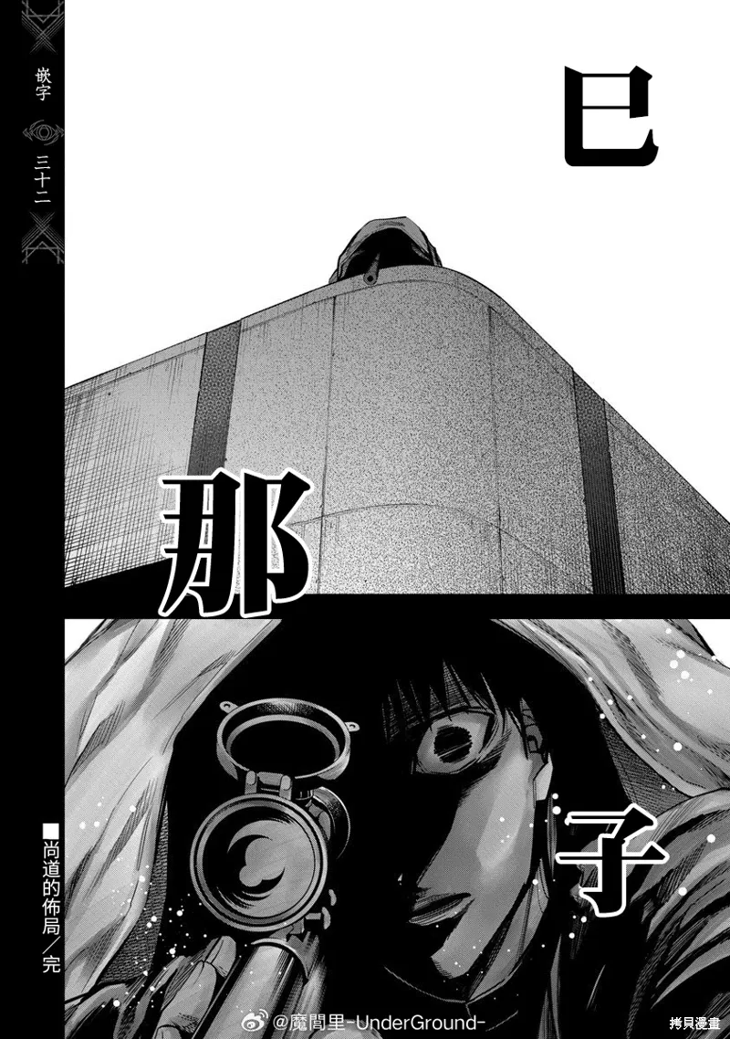 第97话 第18页