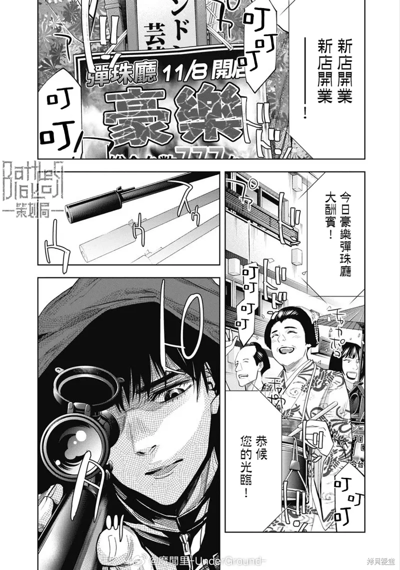 第98话 第1页